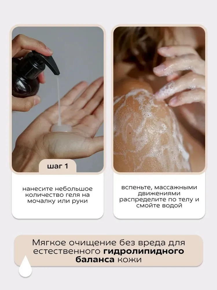 Ароматическое средство Краснополянская косметика Набор Гель для душа и Мыло 300 мл 2 шт. - фото 6