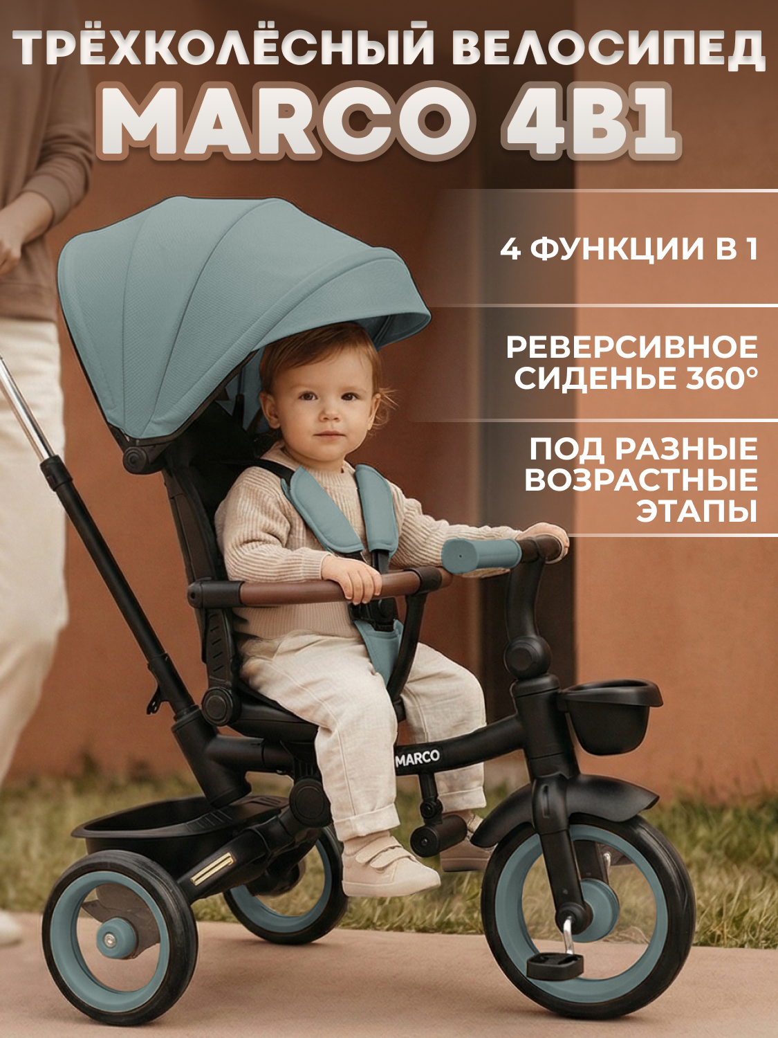 Трехколесный велосипед Bubago 12 дюймов - фото 1