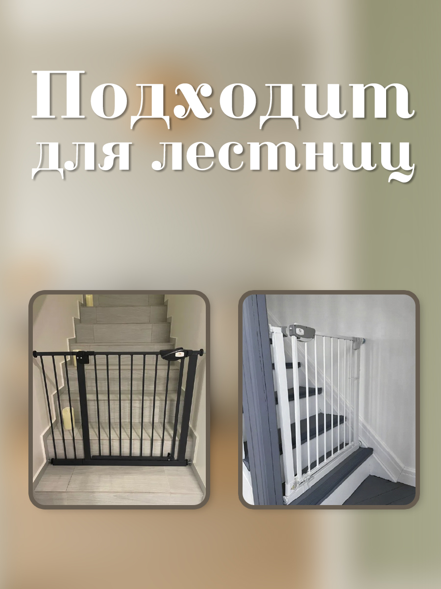 Ворота безопасности, дополнительная секция CINLANKIDS - фото 7