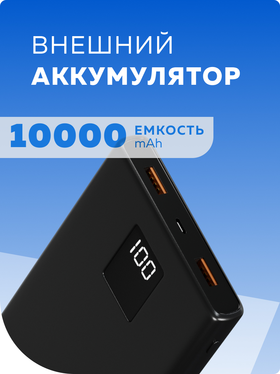 Внешний аккумулятор More Choice PB32S-10 Black - фото 1