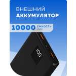 Внешний аккумулятор More Choice PB32S-10 Black