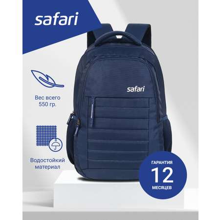 Рюкзак Safari