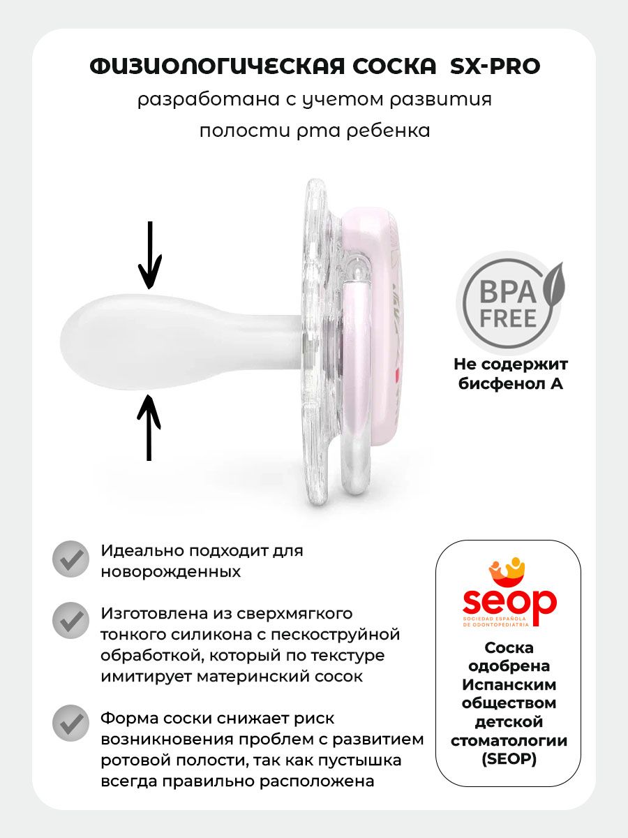 Пустышка Suavinex силикон ортодонтическая от 18 мес. 1 шт. - фото 2