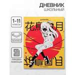 Дневник Calligrata обл 1-11кл, глянц/лам, 40л, Calligrata "Аниме. Девочка иероглифы"