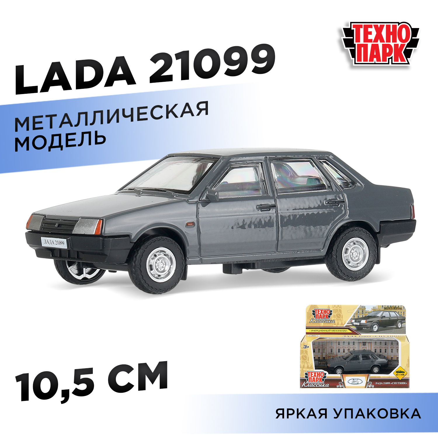 Автомобиль Технопарк LADA 21099 406379 - фото 1