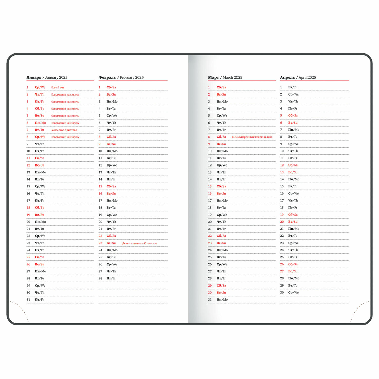 Ежедневник Brauberg - фото 13