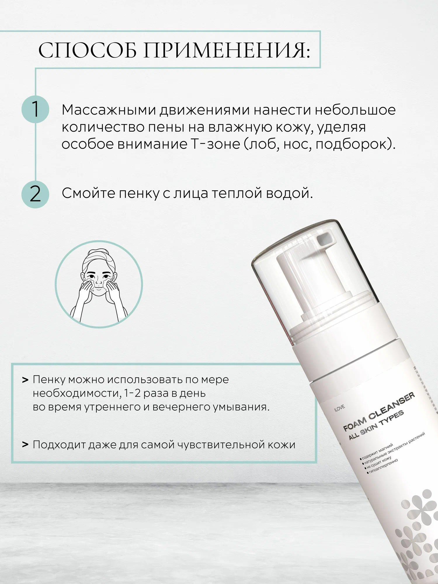 Пенка ILOVE MG I Love mg 150 мл 1 шт. - фото 6