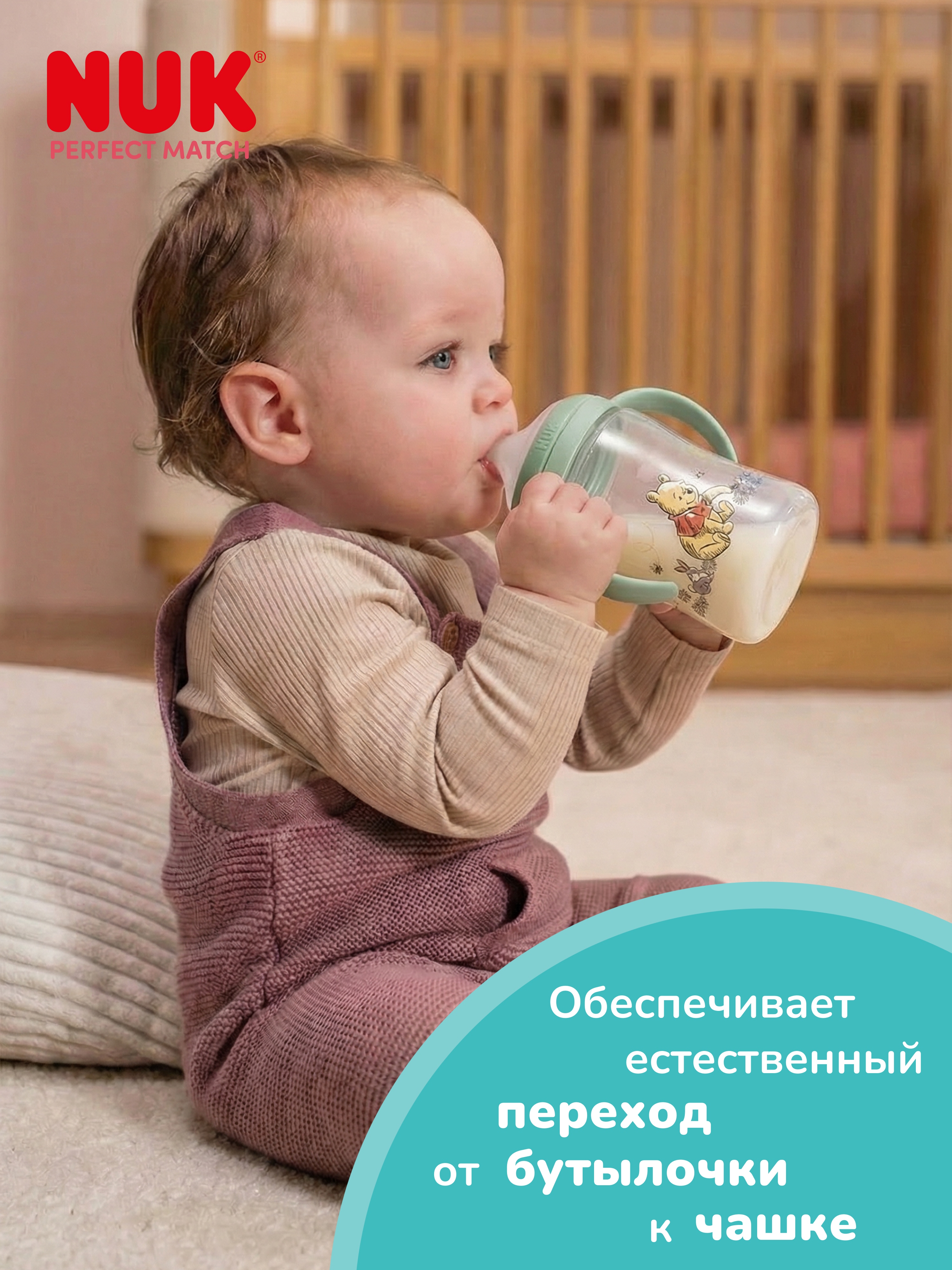 Бутылочка Nuk 150 мл - фото 6