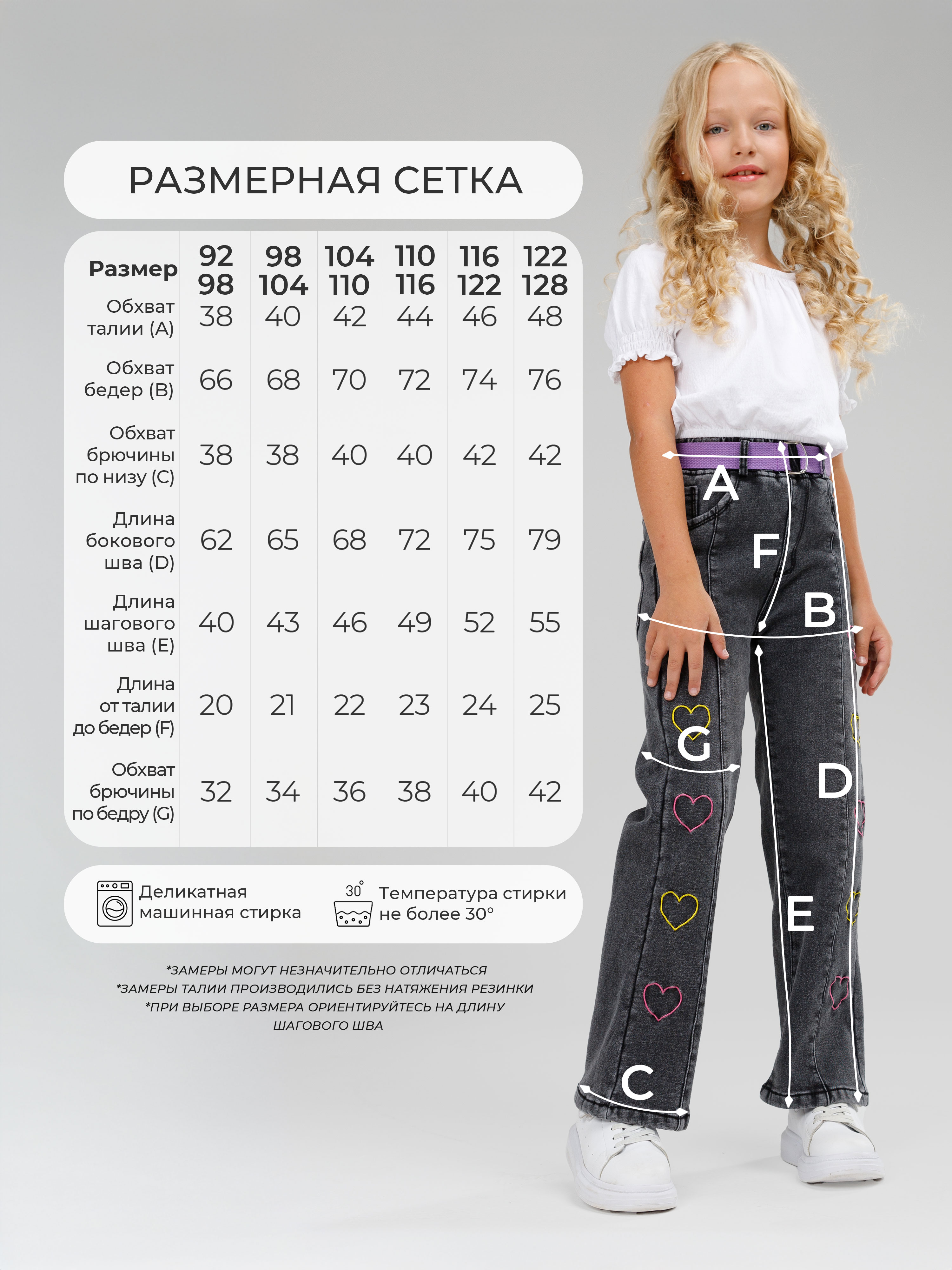 Джинсы утепленные СИНИЙ МИР FULHNK1008A-C39 - фото 2