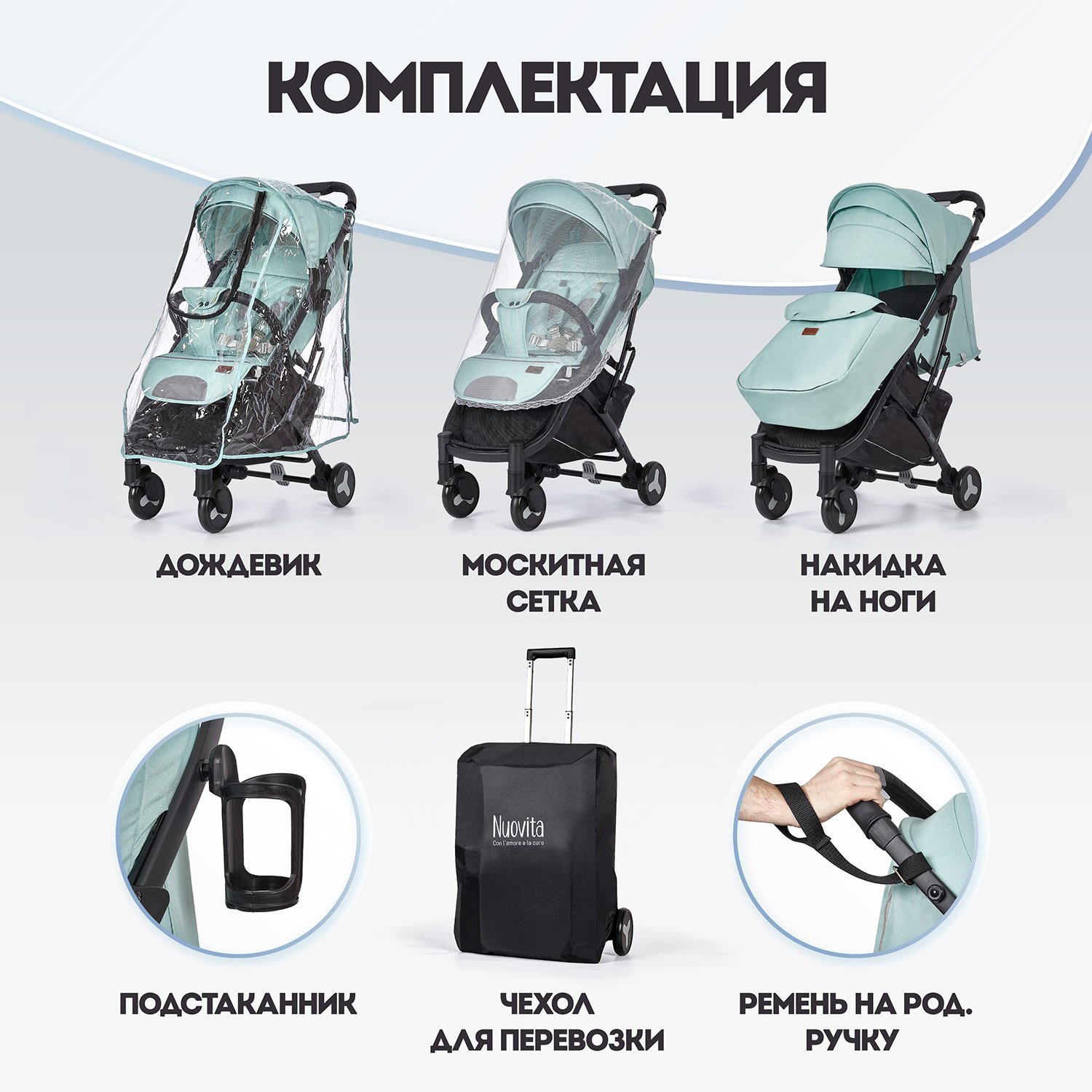 Коляска прогулочная Nuovita Fiato бирюзовый - фото 21