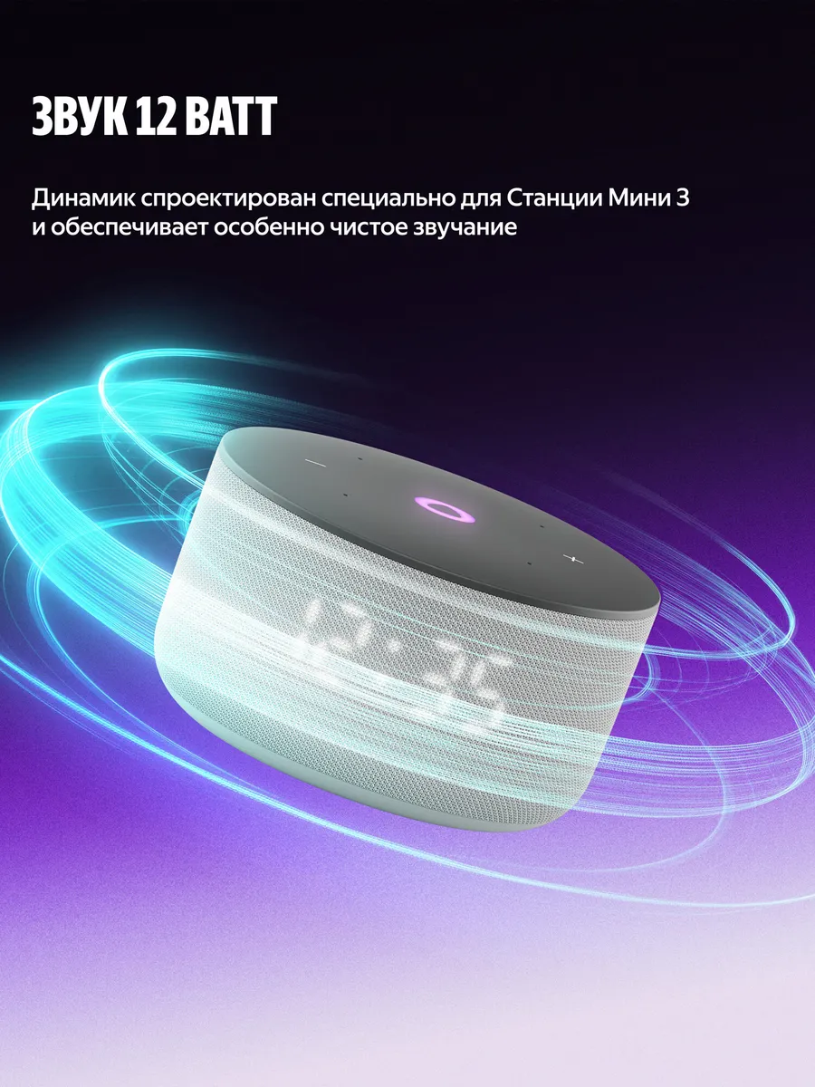 Колонка умная, bluetooth Яндекс Станция Мини 3 - фото 5