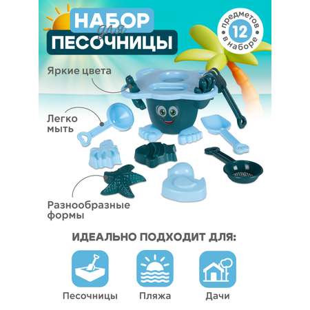 Песочный набор Компания Друзей