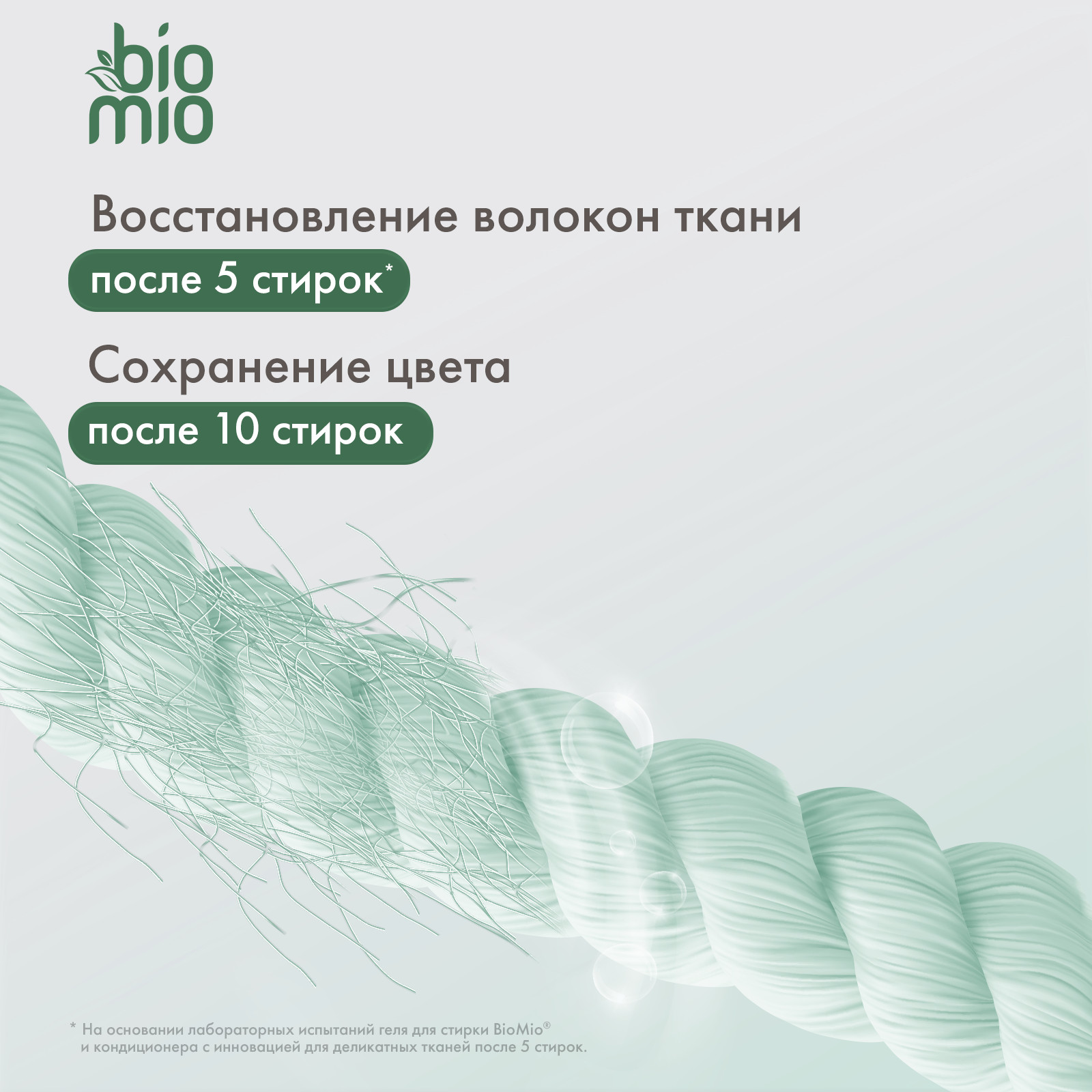 Кондиционер для белья BioMio экологичный Эвкалипт-Кедр Концентрат 800мл - фото 2