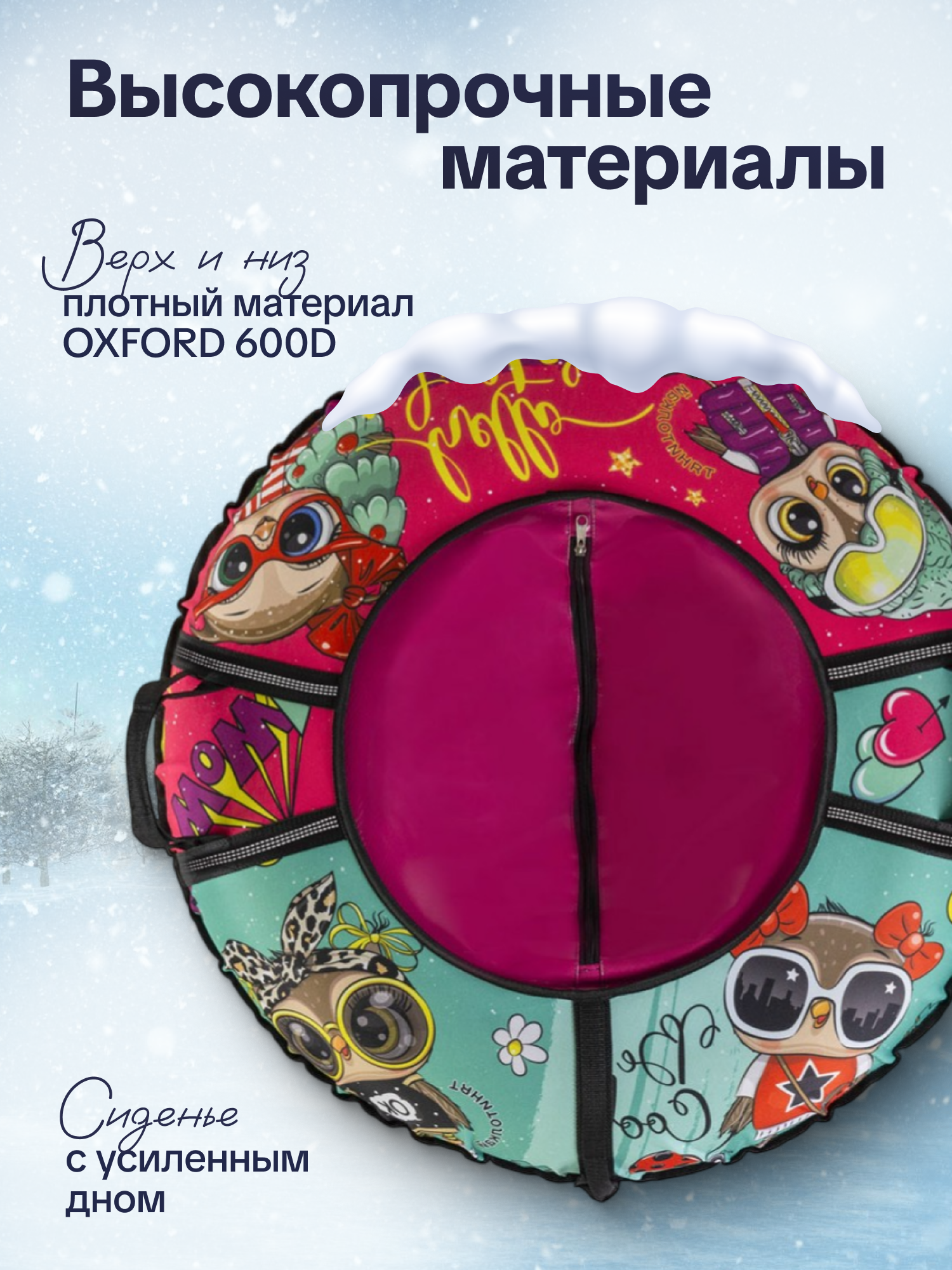 Тюбинг ТЯНИТОЛКАЙ 83 см - фото 2