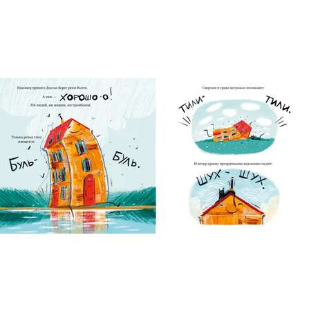 Книга Clever Книжки-картинки. Самый счастливый дом