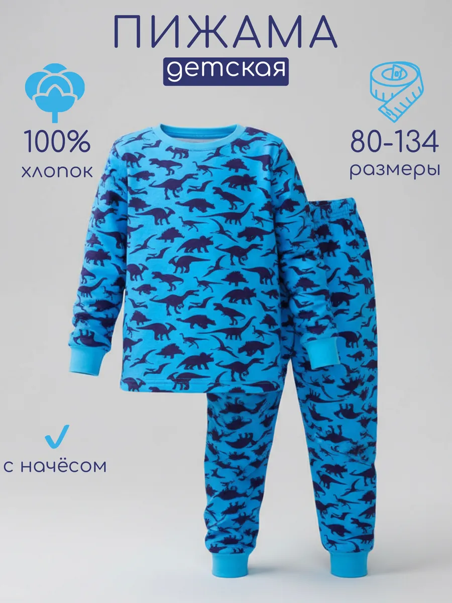 Пижама MIKO YUMI D-2093голубой - фото 2