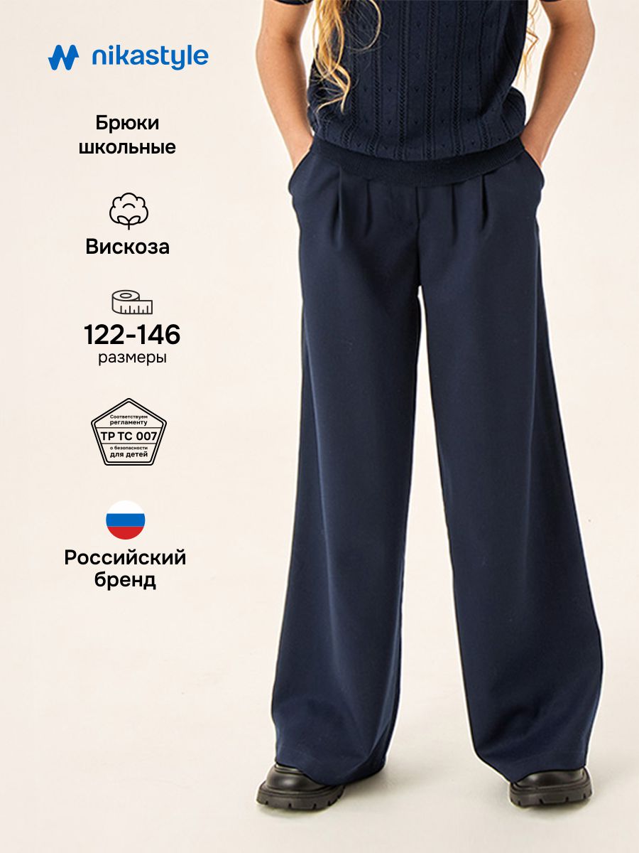Брюки NIKASTYLE 2ш72226 синий - фото 2