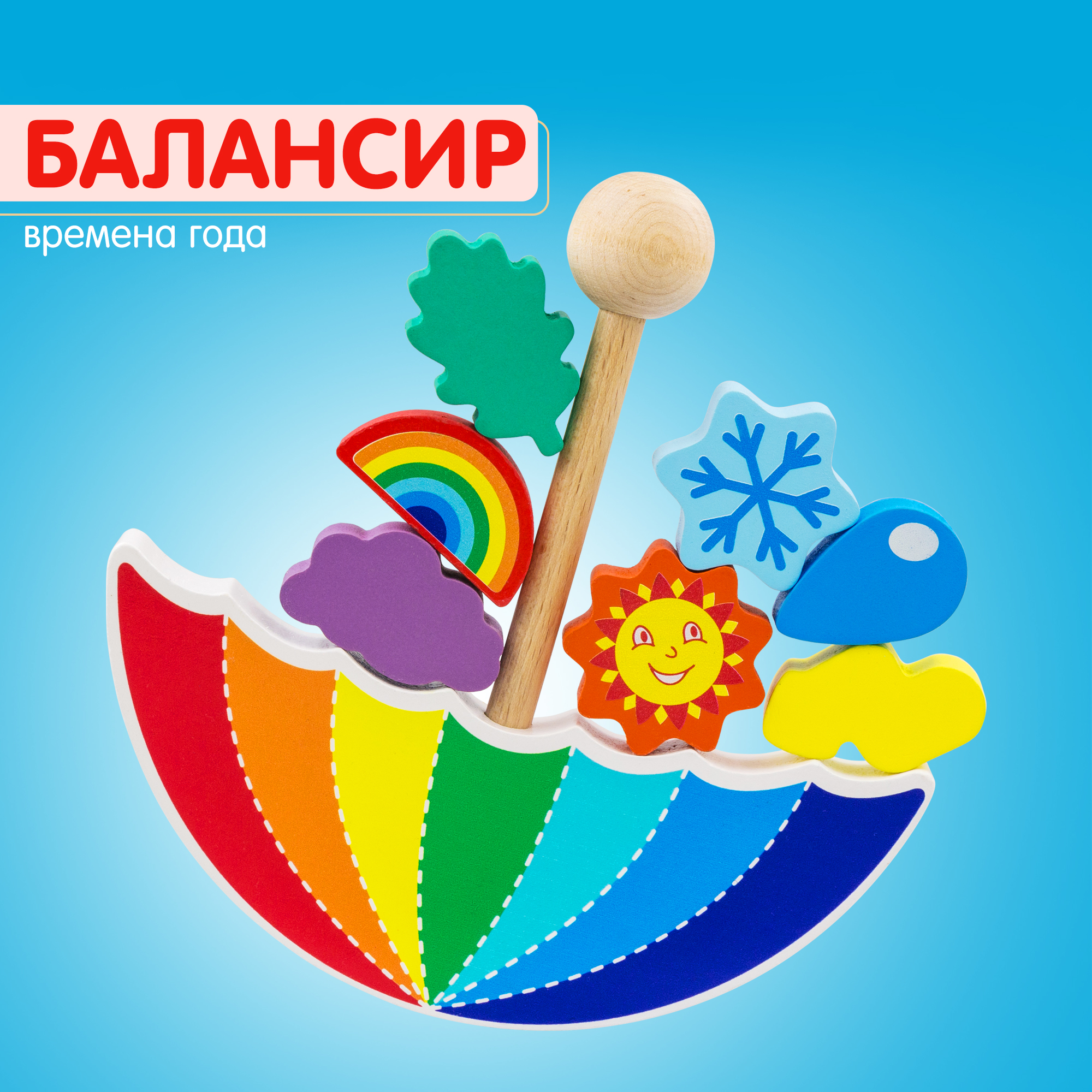 Игрушка Alatoys сортер Зонтик в ассортименте - фото 1
