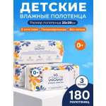 Влажные полотенца Momi 60 шт. 3 упак.
