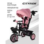 Трехколесный велосипед CITYRIDE