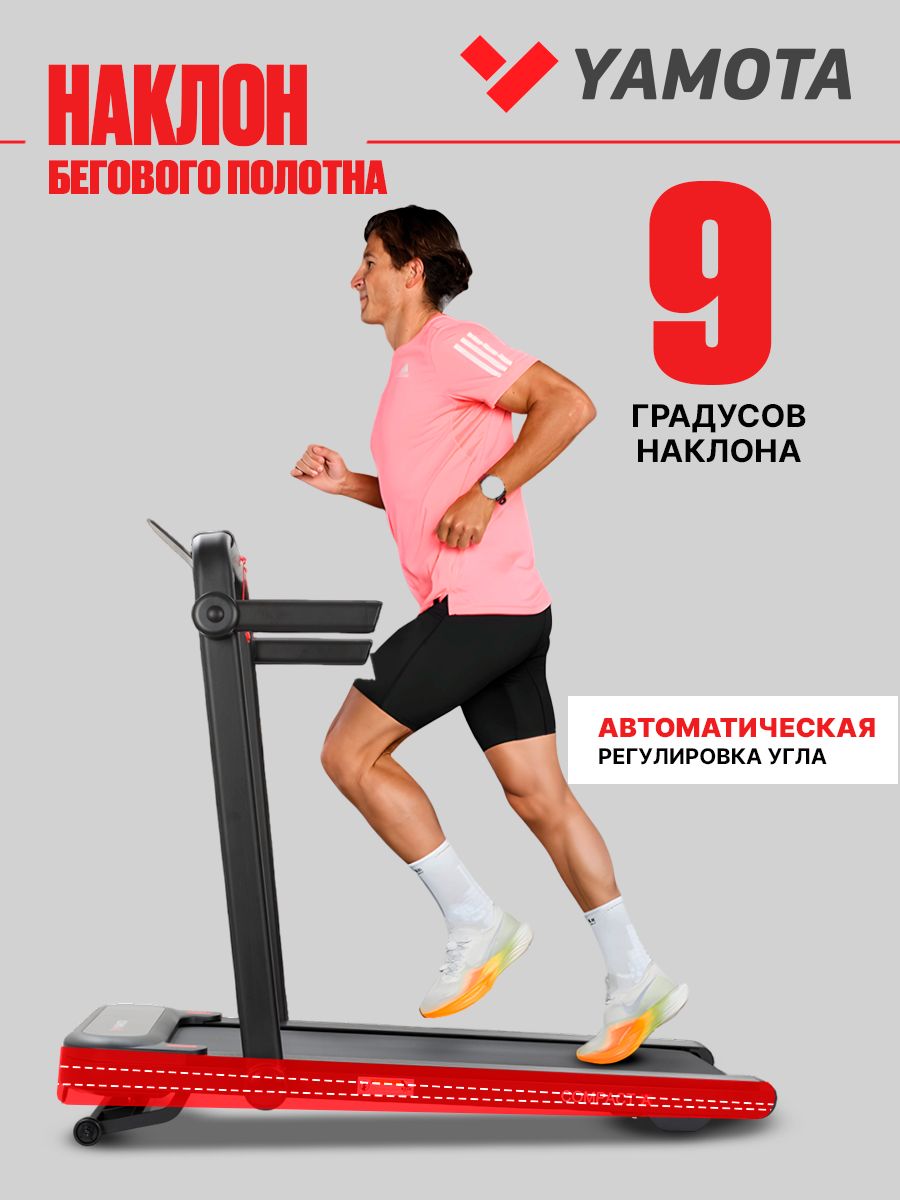 Беговая дорожка Yamota Compact A - фото 12