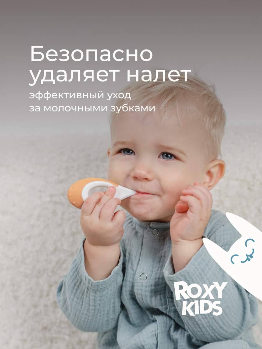 Зубная щетка классическая ROXY-KIDS 2 шт. - фото 2