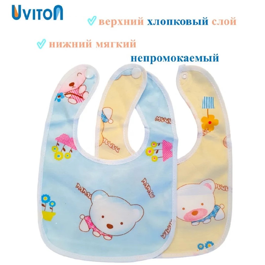 Нагрудник Uviton текстиль 2 шт. в ассортименте - фото 1
