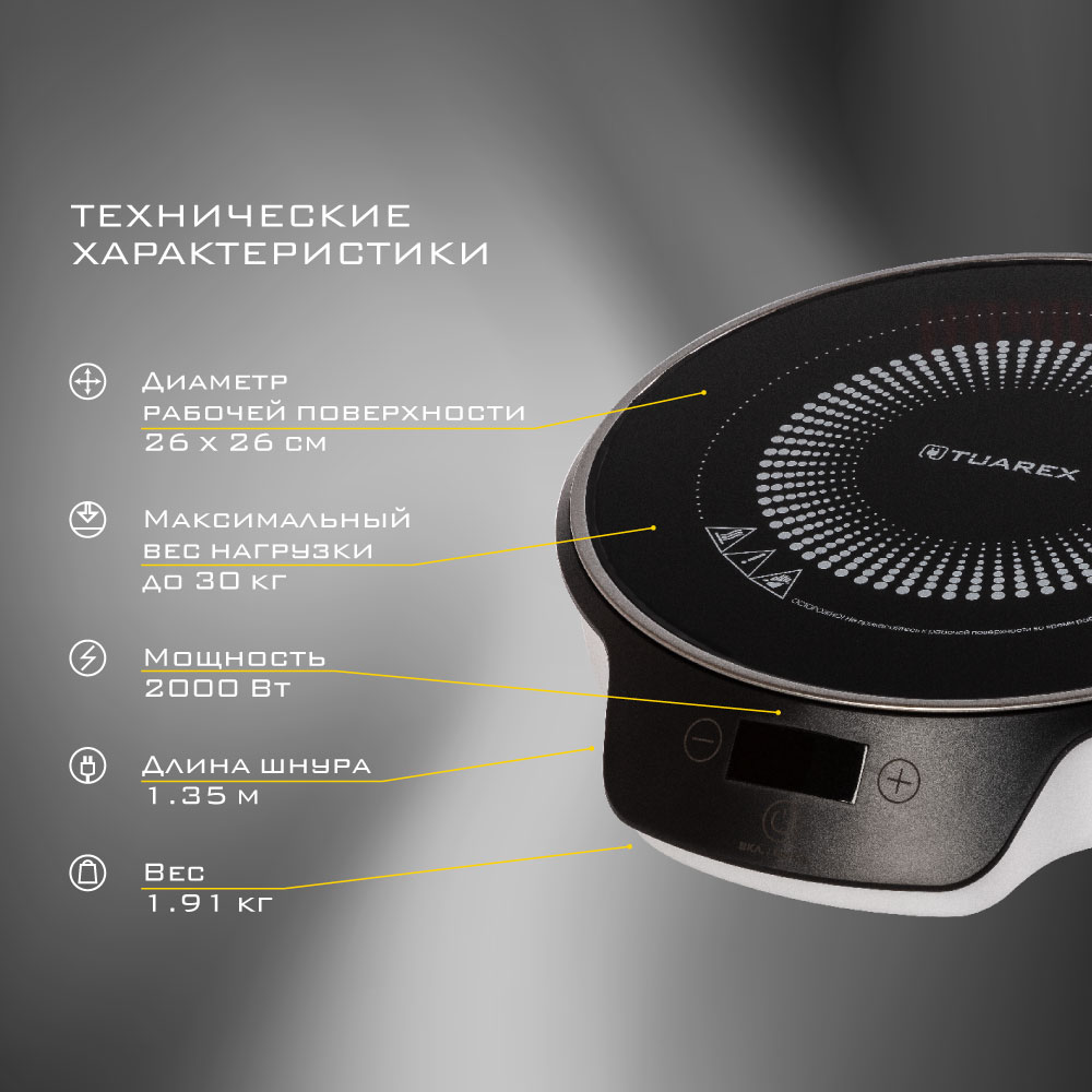 Плита TUAREX TK-2726 - фото 2