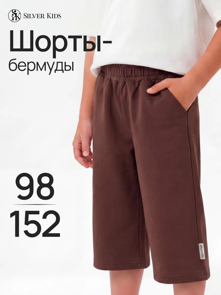 Шорты Супер Пупс бермуды/кэмэл - фото 7