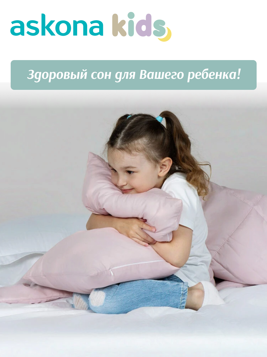 Подушка детская askona kids Happy 45 x 63 см - фото 4