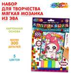 Аппликация Multiart Кавайные