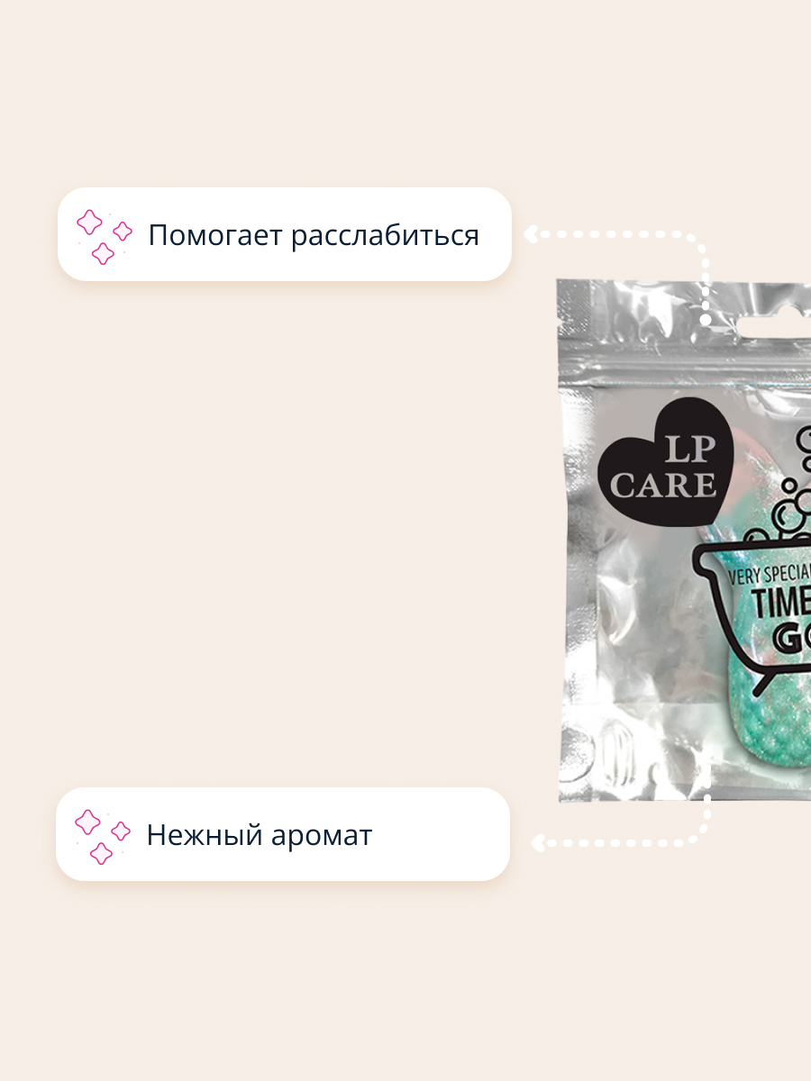 Бомбочка LP CARE - фото 2