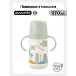 Поильник Suavinex 270 мл