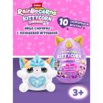 Игровой набор Zuru Rainbocorns