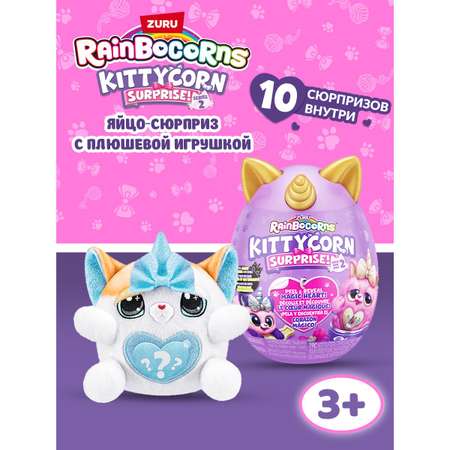 Игровой набор Zuru Rainbocorns