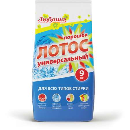 Стиральный порошок автомат Любаша для стирки белья 9кг