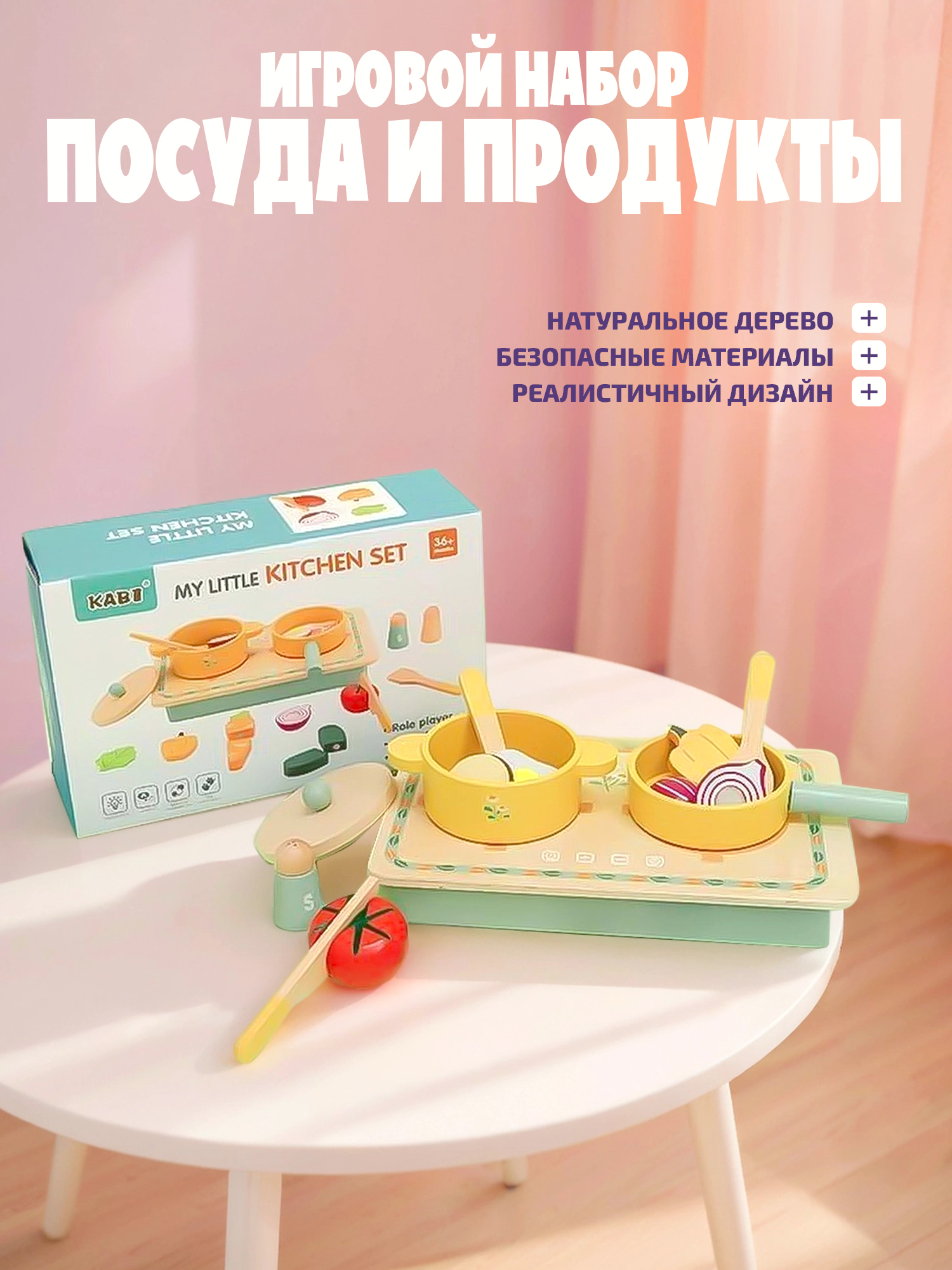Игрушка Madliani плита, посуда, продукты - фото 1