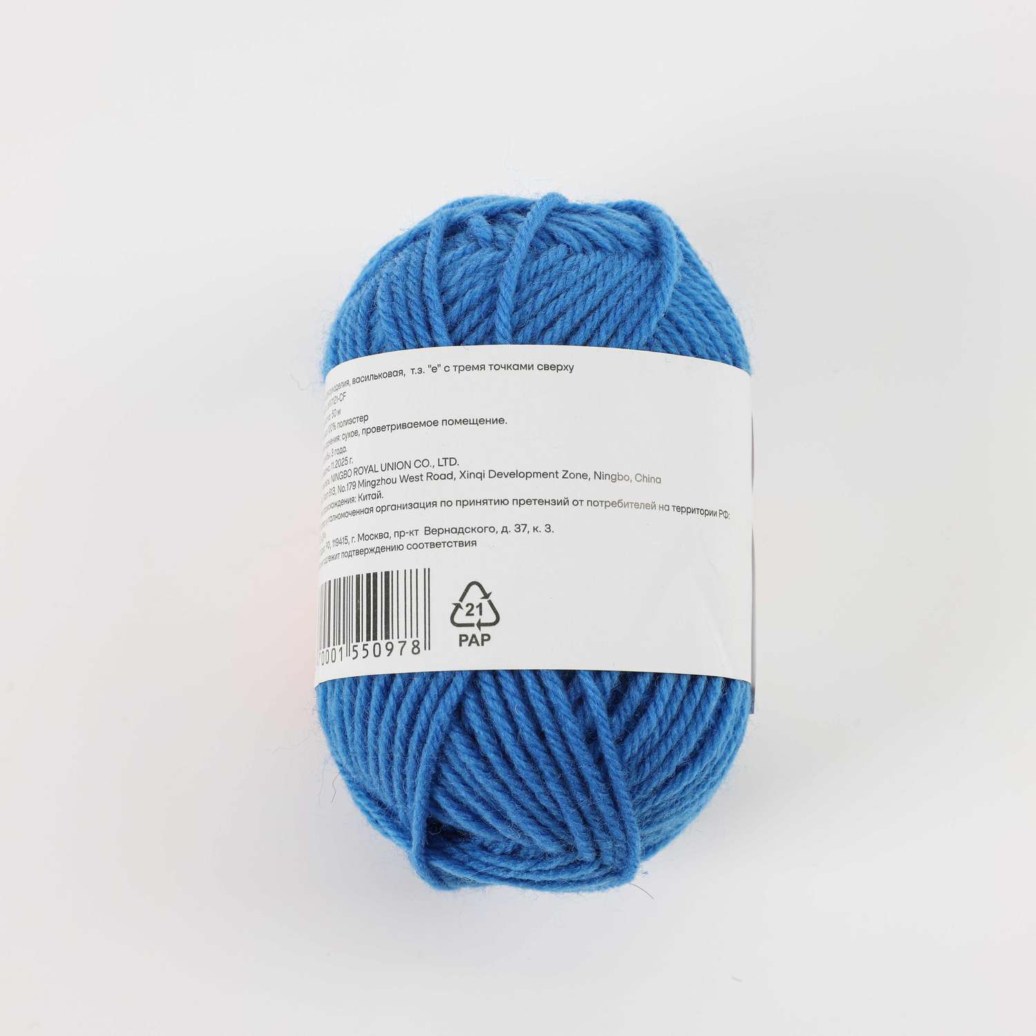 Пряжа ё василёк 50м - фото 3