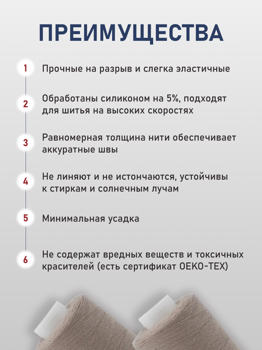 Нитки для шитья 40/2 Bestex 10шт цв 262 - фото 3