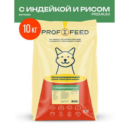 Корм сухой для кошек Profifeed Изысканное меню 10кг