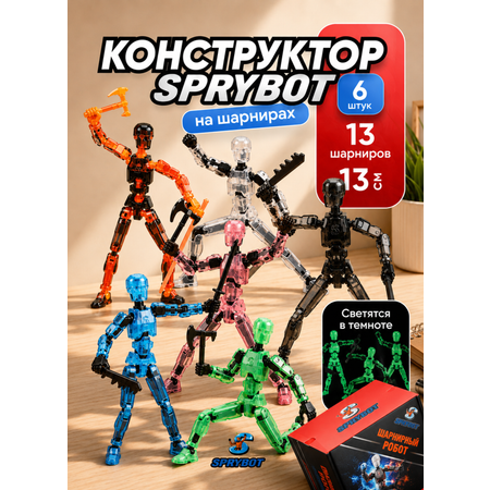 Фигурка TrendToys Сборный робот 6 шт