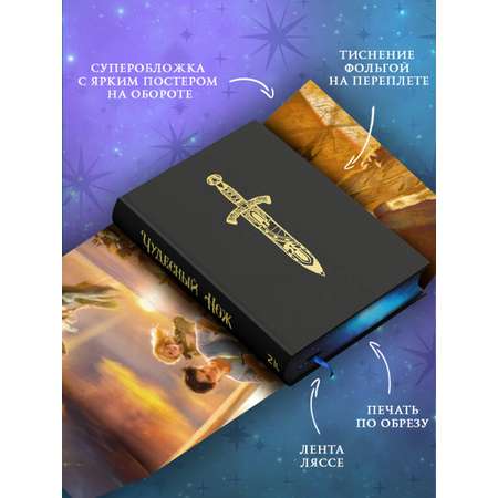 Книга АСТ Темные начала. Книга 2. Чудесный нож. Подарочное издание