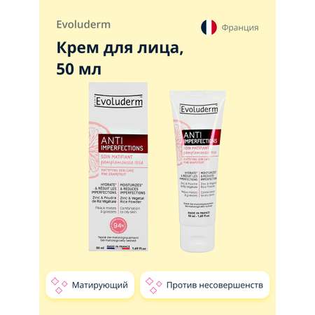 Крем Evoluderm Anti imperfections 50 мл