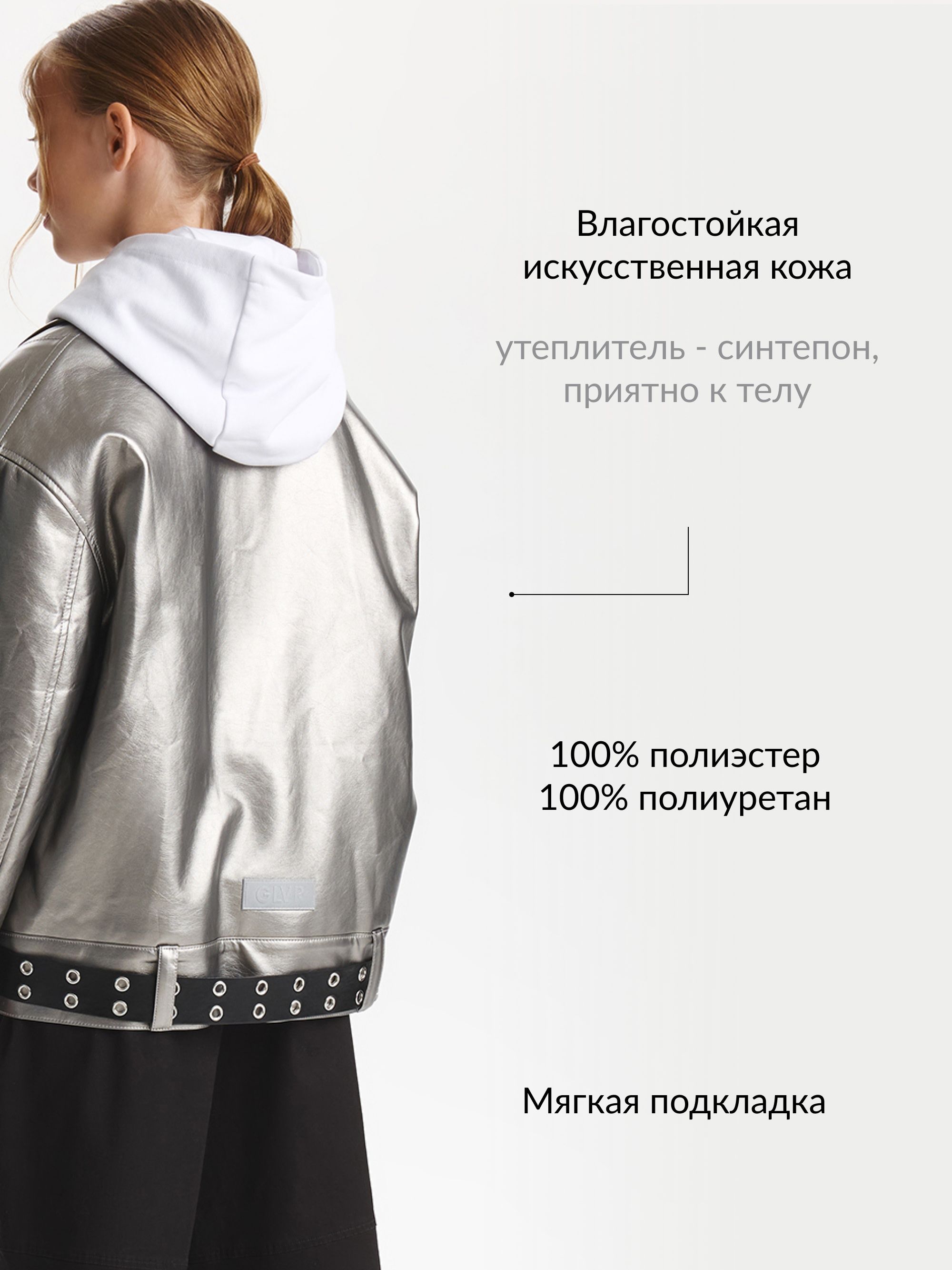 Куртка Gulliver 22509GJC4103 - фото 3