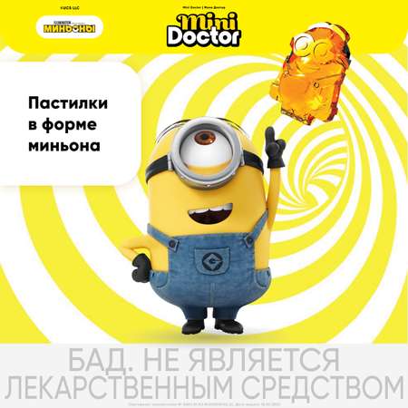 Мультивитамины Mini Doctor для детей со вкусом яблока 30 пастилок