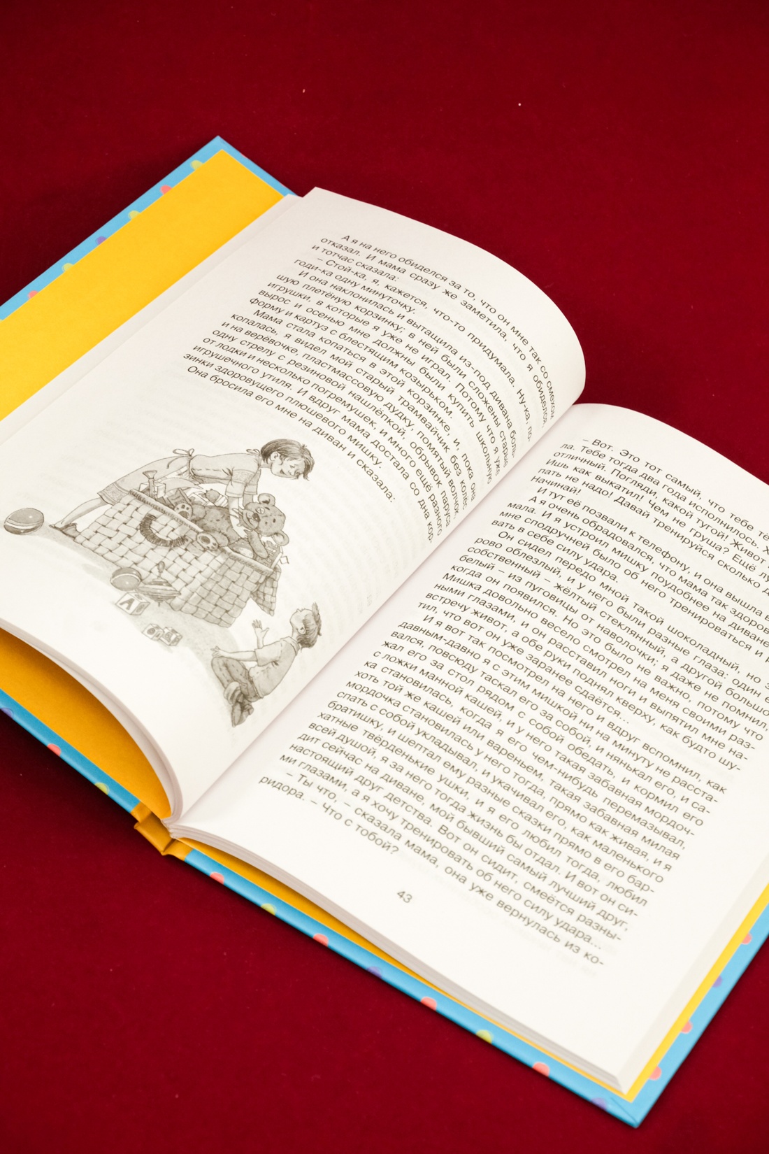 Книга Махаон ЧЛУ. Драгунский В. Денискины рассказы - фото 8