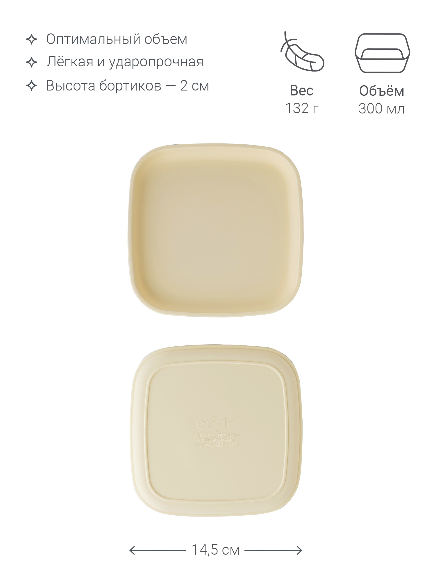 Тарелка edda Пломбир 300 мл 2 предм. - фото 10