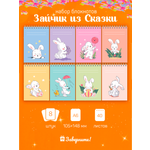 Блокнот Заверните!