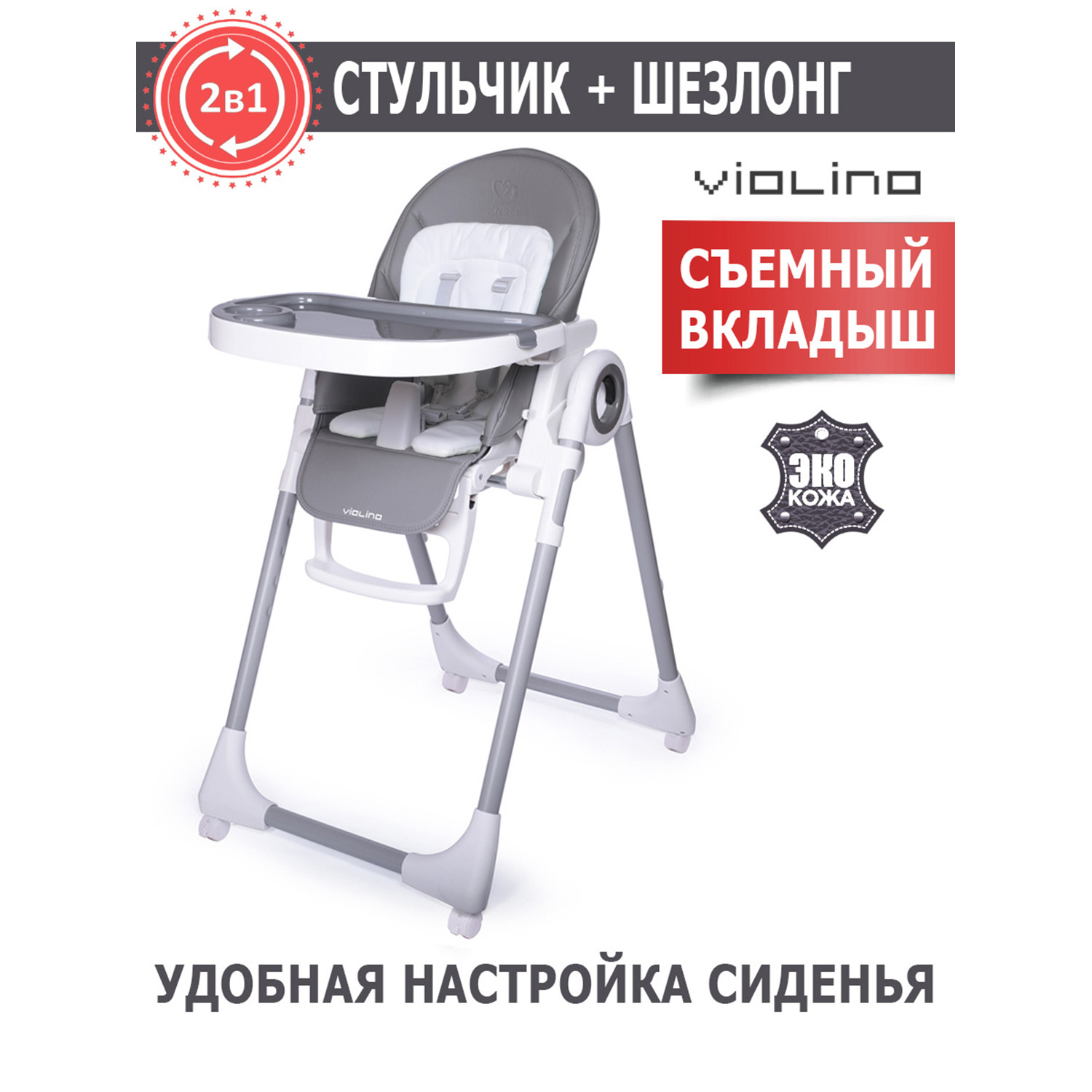 Стульчик для кормления Jetem Violino классический - фото 1