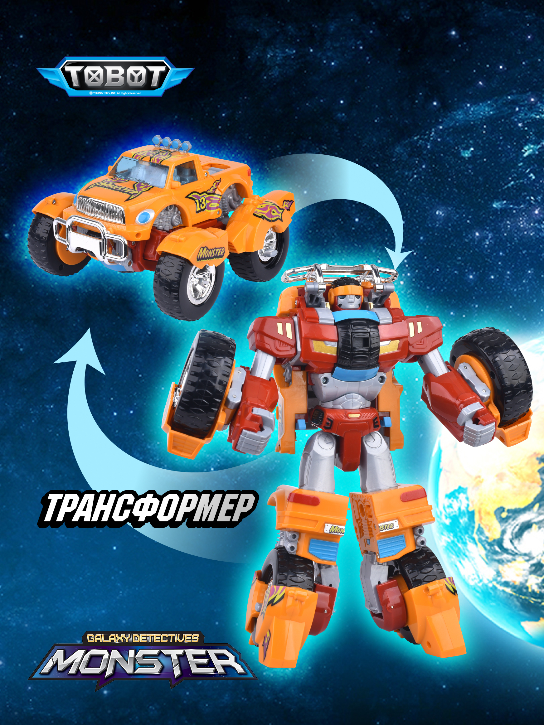 Изображение товара Фигурка ТОБОТ Робот трансформер Монстр - отличный подарок для детей